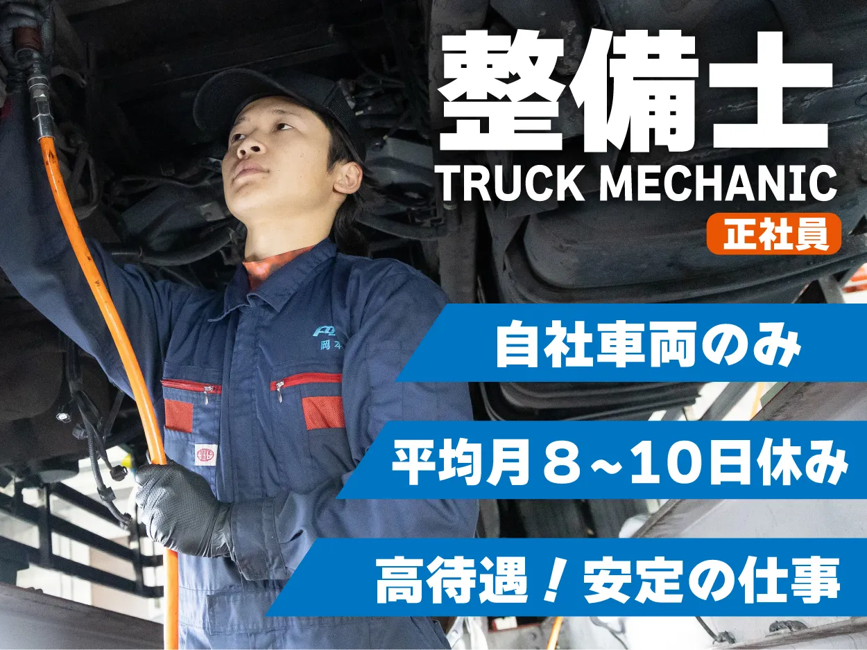 滋賀営業所
